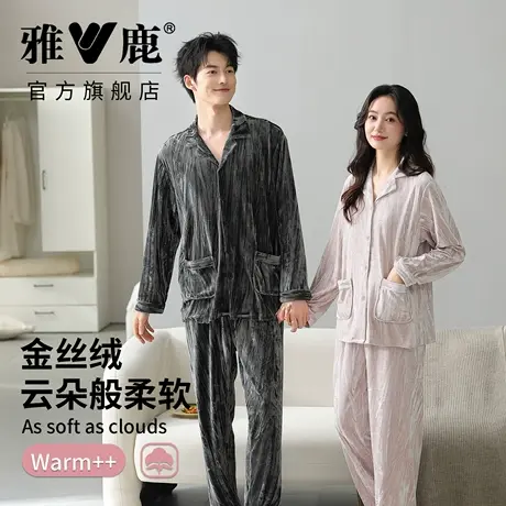 雅鹿情侣2025新款金丝绒睡衣可外穿女士亲肤舒适家居服套装男翻领图片