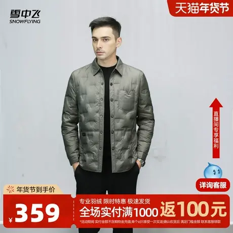 雪中飞2025冬季男士短款翻领羽绒服时尚休闲轻暖设计W图片