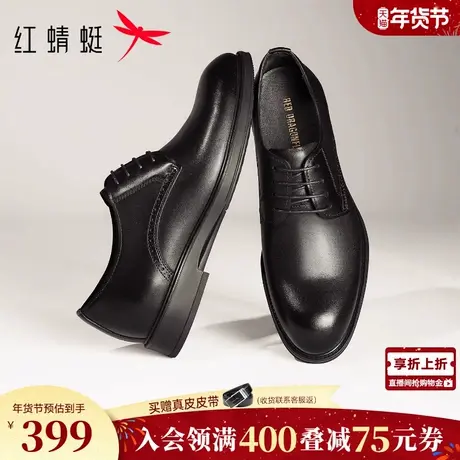 红蜻蜓正装皮鞋2026春季新款男鞋真皮商务男士通勤皮鞋高端皮鞋男商品大图