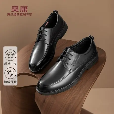 奥康 男鞋2025冬季新款正装皮鞋商务通勤商品大图