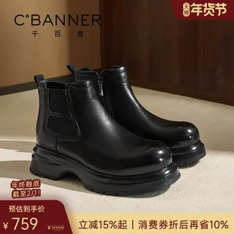 【头层牛皮】千百度男鞋厚底增高真皮切尔西靴男士加绒保暖皮靴商品大图