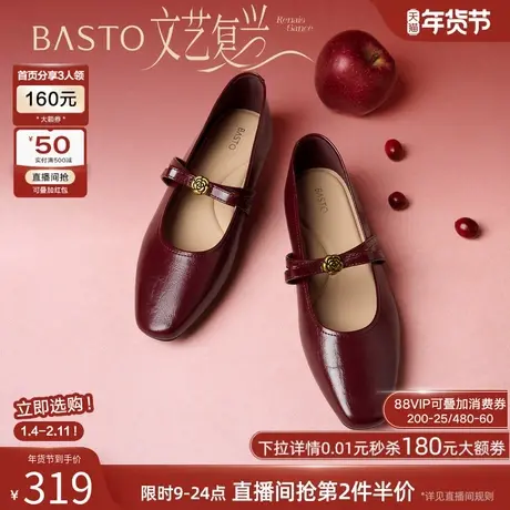 百思图26春新款舒适软底山茶花玛丽珍鞋小皮鞋浅口女单鞋F2087AQ6商品大图