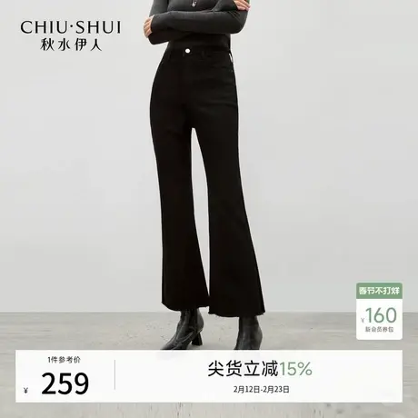 秋水伊人时尚通勤磨毛九分裤2025年冬季新款简约百搭微喇牛仔裤商品大图