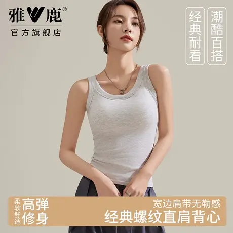 雅鹿螺纹针织背心女外穿修身显瘦无袖打底圆领无胸垫内搭2026春款图片