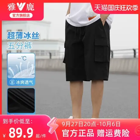【冰丝】雅鹿休闲短裤男士夏季时尚运动凉感速干青年薄款五分裤子商品大图