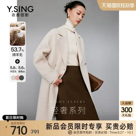 双面呢子羊毛大衣女衣香丽影2023冬季新款气质流行西装式毛呢外套图片
