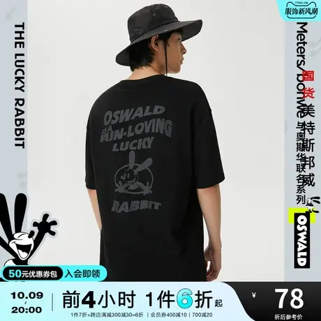 国货美特斯邦威迪士尼联名短袖T恤男宽松夏季时尚纯棉印花体恤男商品大图