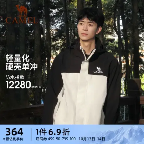 骆驼冲锋衣2023新款拼色硬壳单层防风防水夹克登山外壳733CAFO013商品大图