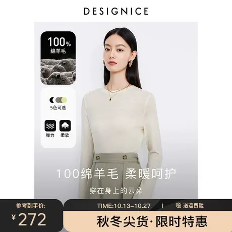 迪赛尼斯叠穿打底衫2023秋季新款简约薄款上衣通勤米白长袖毛衣女商品大图