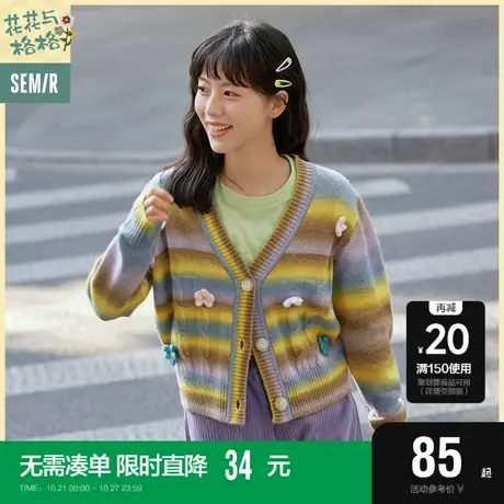 森马毛衣女条纹毛衫甜美复古2022秋款新款宽松花朵v领开衫女生潮图片