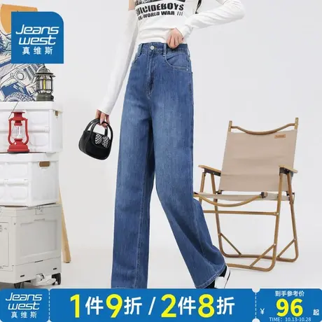 LY真维斯水洗牛仔裤女2023秋季新款垂感显瘦直筒裤子女士复古长裤商品大图