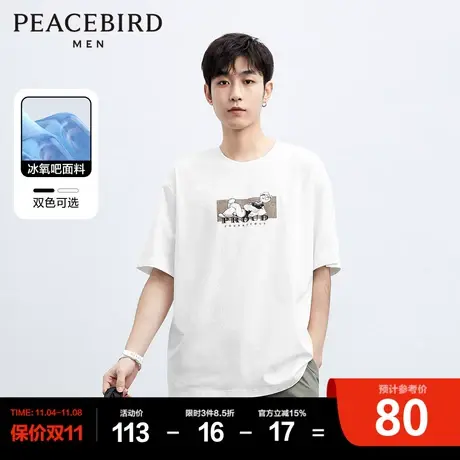【大力水手联名】太平鸟男装夏季冰氧吧凉感短袖t恤男卡通印花T恤图片