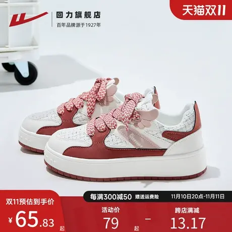 回力女鞋草莓熊小白鞋女2023秋季新款厚底百搭休闲运动鞋女鞋板鞋图片