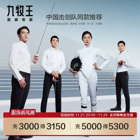 [小黑裤3.0]九牧王商场同款休闲裤2024春季抗皱品质有型长裤男SN商品大图