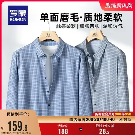 【磨毛加厚】罗蒙男士长袖衬衫2024春季新款休闲工装商务格子衬衣商品大图