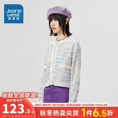 KP真维斯女装2024春季新款女款设计感圆领淑女风气质上衣开衫外套商品大图