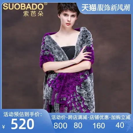 索芭朵2025秋冬新款保暖围巾两用婚礼新娘坎肩皮草獭兔毛大披肩女商品大图