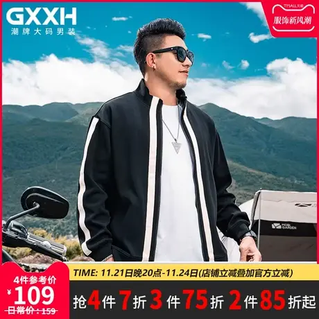 GxxH潮牌大码男装加肥加大号个性宽松休闲立领秋季长袖卫衣外套商品大图
