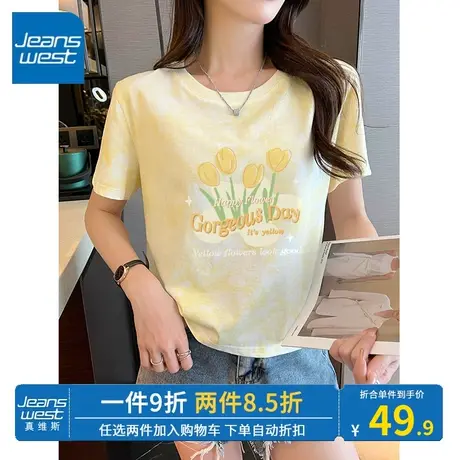 KV真维斯鹅黄扎染短袖t恤女 2023夏日新款多巴胺纯棉高腰正肩上衣商品大图