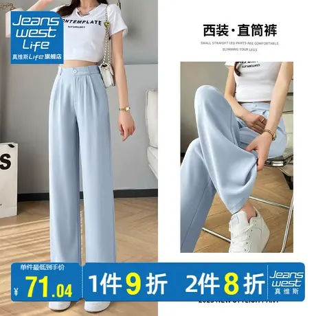 真维斯LIFE蓝色高腰阔腿裤女2023新款夏款垂感休闲裤子女夏天薄款图片