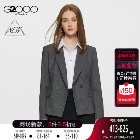 【防紫外线】G2000女装SS24商场新款防紫外线弹性西服西裤西裙图片