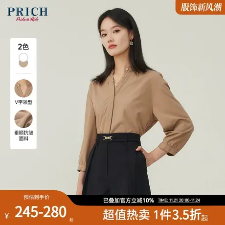 PRICH【23型格衬衫系列】设计感修身简约通勤精致休闲舒适衬衫女商品大图