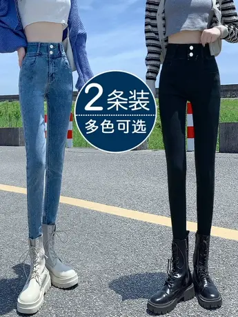 黑色高腰牛仔裤女冬季薄2023年新款显瘦大码女士铅笔紧身小脚裤子图片