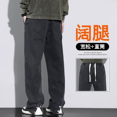 春秋款男生垂感阔腿微喇叭休闲牛仔裤秋季宽松紧腰美式直筒男裤子图片
