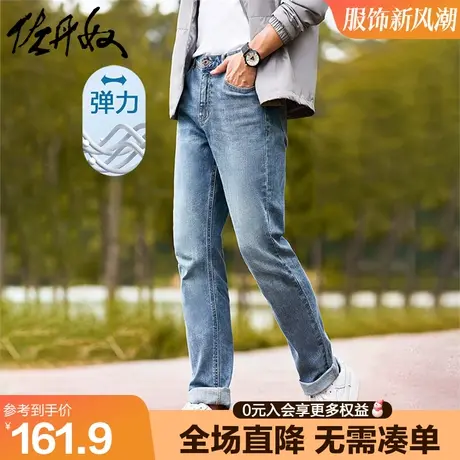 佐丹奴怀旧风牛仔裤男猫须棉弹男裤新款时尚牛仔锥形裤男18113073图片