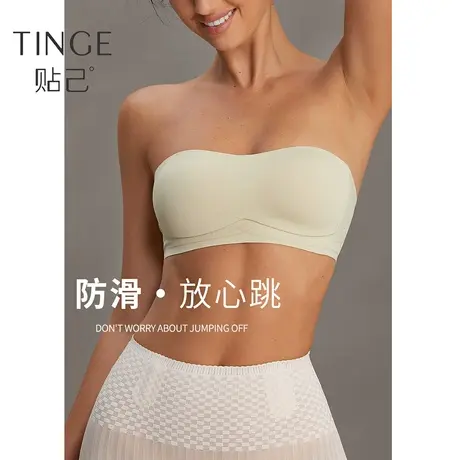 TINGE贴己无肩带内衣女夏防滑小胸聚拢抹胸无痕文胸美背裹胸不掉图片