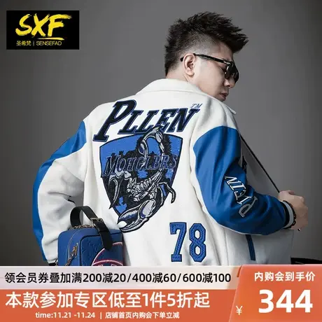 SXF圣希梵男士外套 2023新款秋冬翻领棒球服男潮牌拼皮刺绣夹克男商品大图