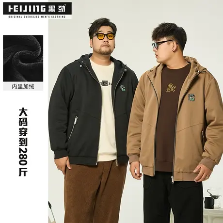 黑劲潮牌大码加绒连帽夹克男士冬季休闲运动加肥加大宽松胖子外套商品大图
