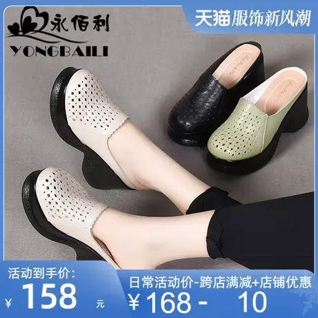 厚底超高跟真皮镂空特色包头凉拖鞋女夏外穿2025新款松糕半托女鞋图片