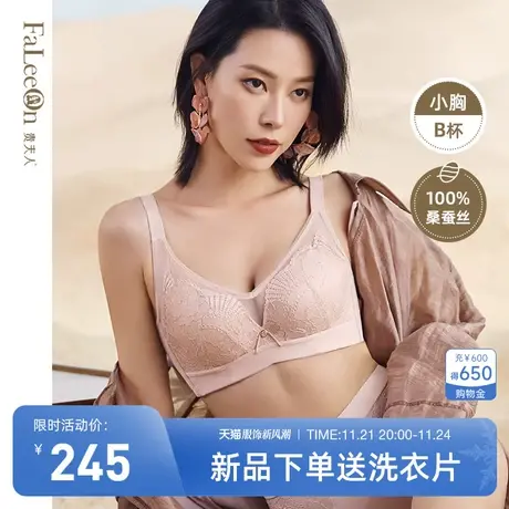 【商场同款】贵夫人桑蚕丝内衣女小胸聚拢收副乳调整型文胸罩9298商品大图