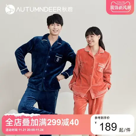 秋鹿情侣法兰绒睡衣冬季女加厚加绒珊瑚绒开衫家居服男秋冬款套装图片