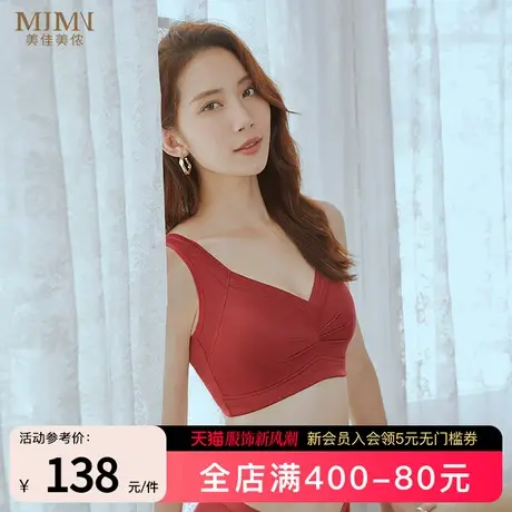 美佳美侬女大码内衣聚拢收副乳防下垂文胸大胸显小全罩杯薄M1160商品大图