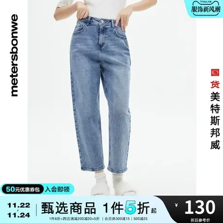 国货美特斯邦威牛仔裤女春夏新基本高腰直筒经典款妈咪牛仔裤图片