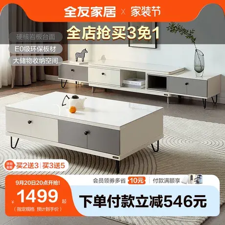 全友家居茶几电视柜组合现代北欧钢化玻璃岩板伸缩客厅家具120797商品大图