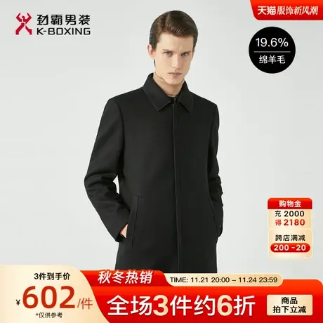 劲霸男装男士呢子秋冬新品翻领商务绅士中长款绵羊毛大衣外套男商品大图
