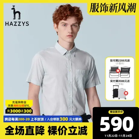 Hazzys哈吉斯夏季新品男士短袖衬衫韩版时尚宽松休闲衬衣男潮流商品大图