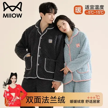 猫人珊瑚绒情侣睡衣秋冬加绒加厚2023新款法兰绒可外穿家居服套装商品大图