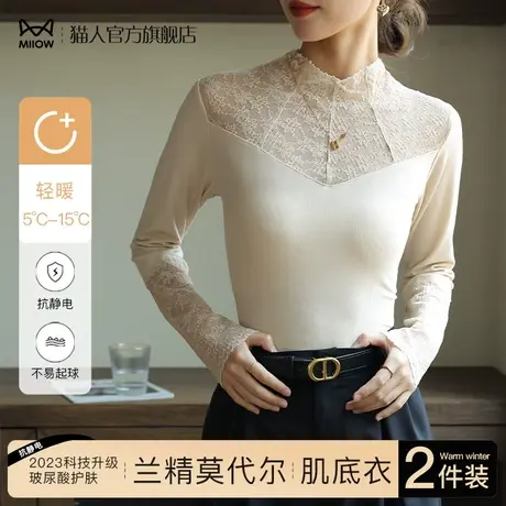 猫人打底衫女半高领2024新款秋冬蕾丝保暖上衣内搭修身中领高级感图片