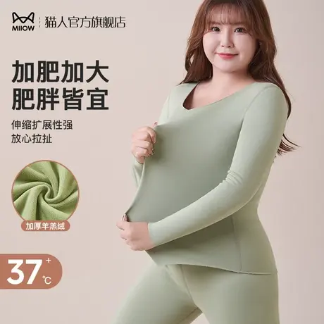 猫人加肥加大码德绒保暖内衣女士发热秋衣秋裤套装胖mm打底棉毛衫图片