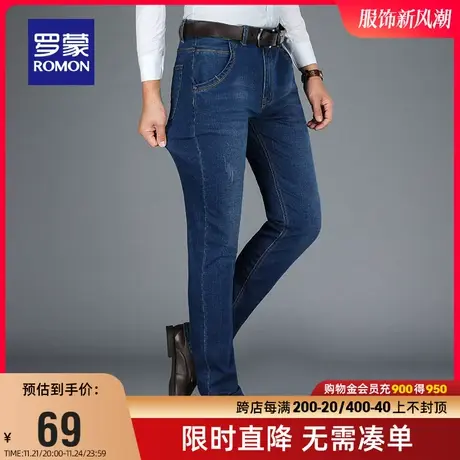 【直降】罗蒙男士牛仔裤秋季百搭弹力修身直筒裤中青年休闲长裤男图片