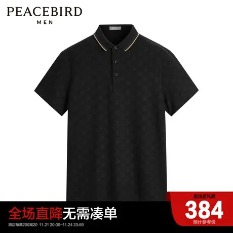 太平鸟男装 夏季新款修身纯棉男士Polo衫休闲短袖B1DBD2138图片