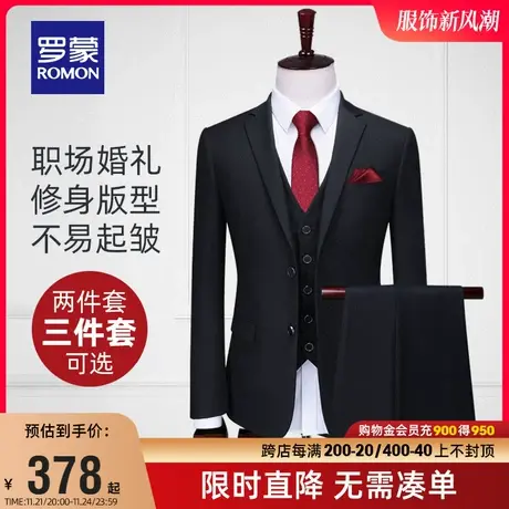 罗蒙西服套装男士大码修身工装小西装伴郎服职业正装新郎结婚礼服图片