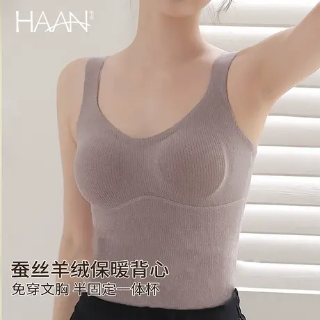 无痕磨毛保暖背心秋冬自带胸垫一体吊带马甲隐形V美背打底内衣女商品大图