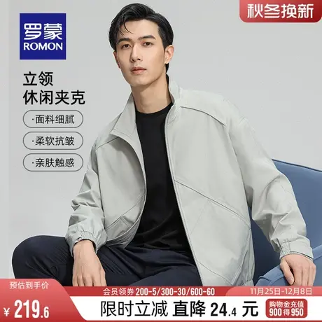 罗蒙男士时尚休闲短款立领夹克衫2024春季纯色简约百搭宽松外套男商品大图