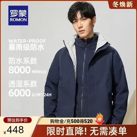 【一衣三穿】罗蒙男士潮流户外休闲衣外套2024春秋新款登山服衣服图片