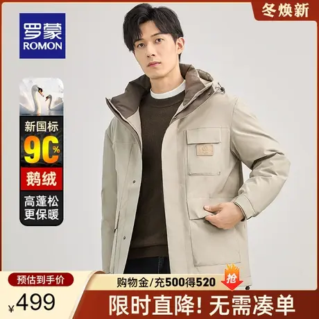 【轻奢鹅绒服】罗蒙男士连帽羽绒服厚款冬季新款休闲工装保暖外套商品大图